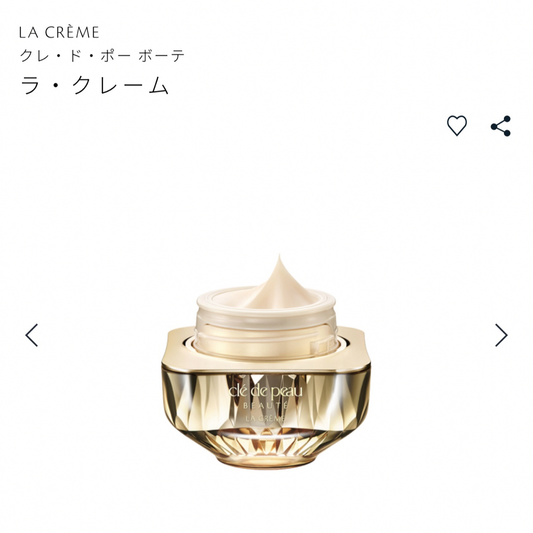 クレ・ド・ポー ボーテ - 新品未開封❣️クレドポーボーテ ラクレーム