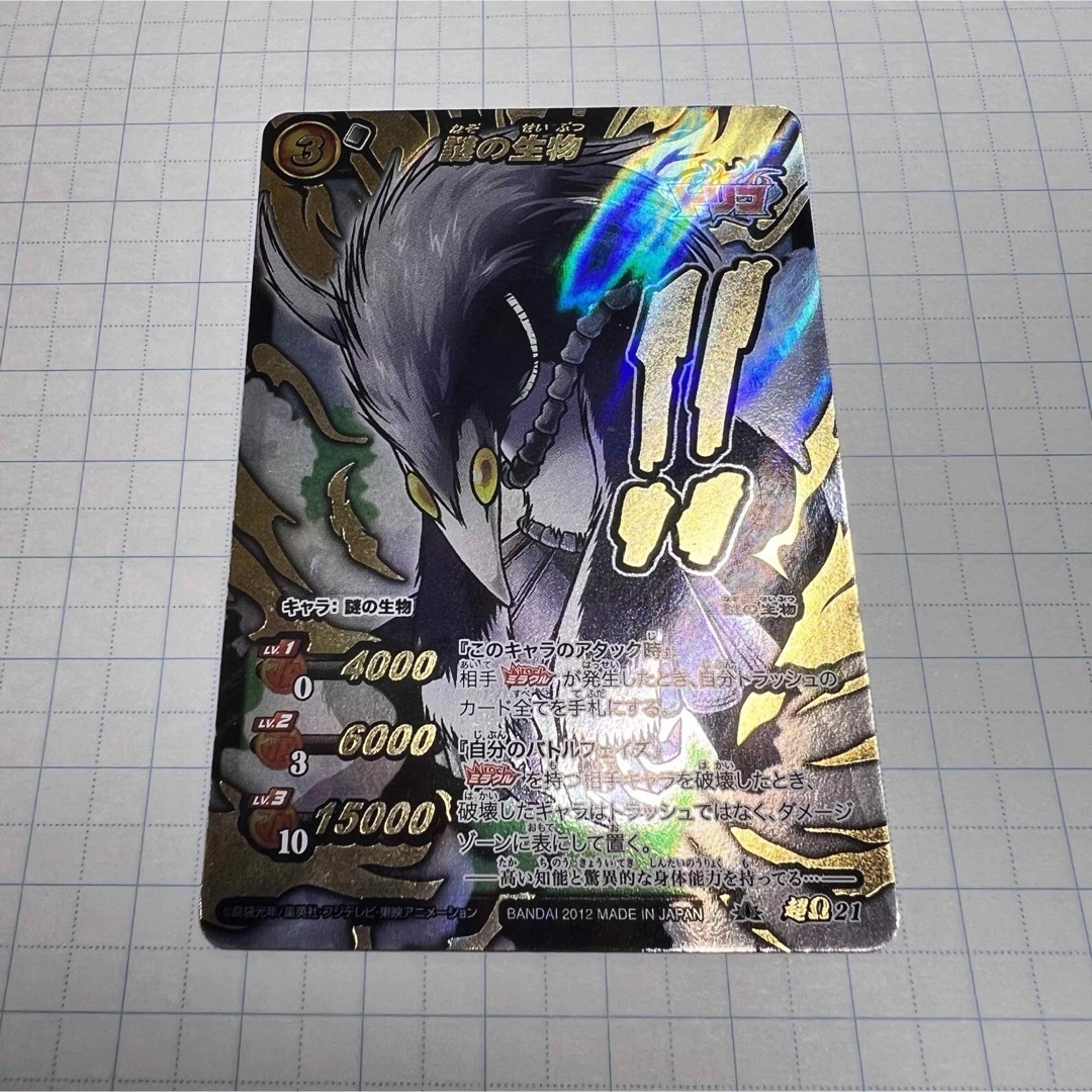 ドラゴンボール - ミラクルバトルカードダス ミラバト 50枚セット！ 超