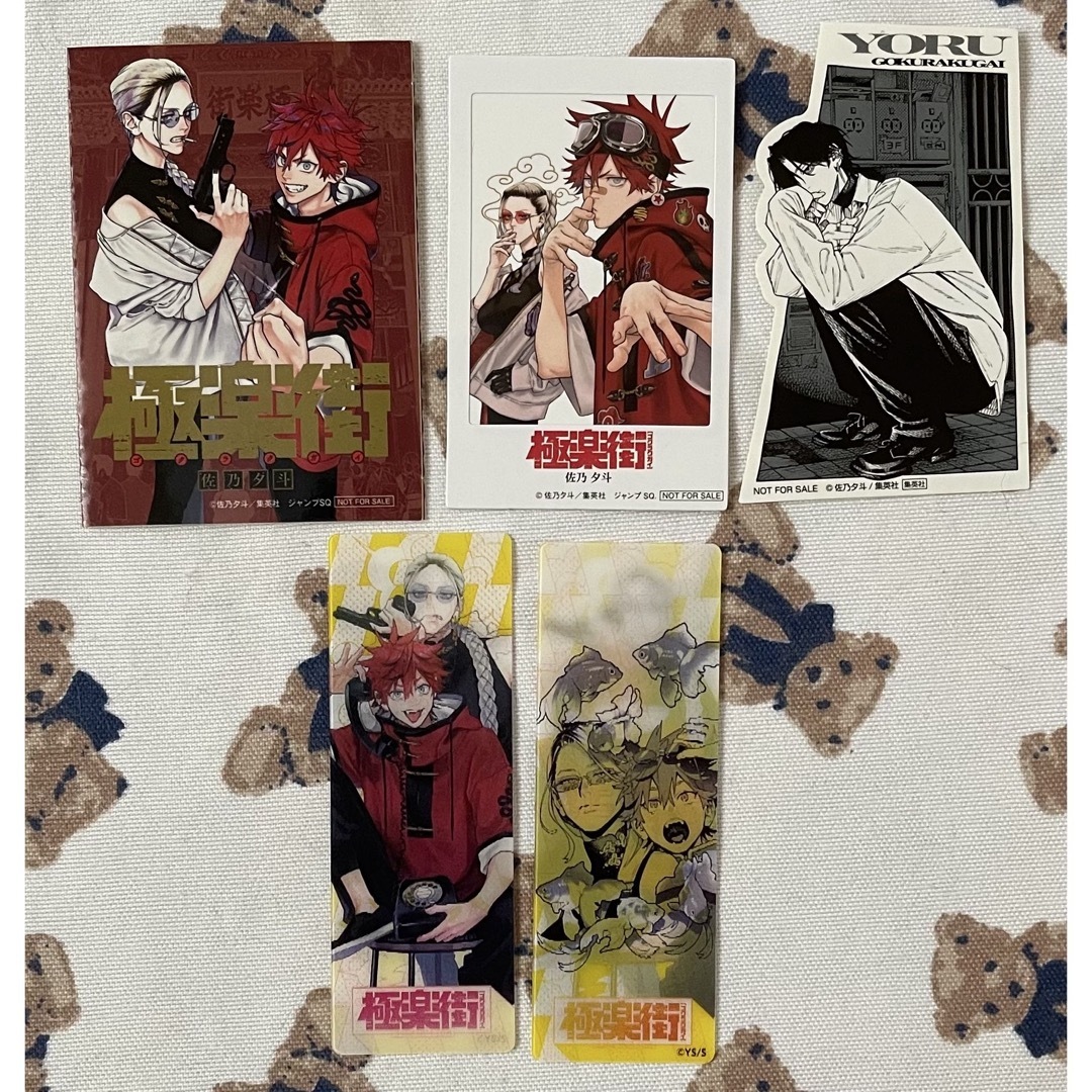 極楽街 特典 まとめセットの通販 by 🎀❤︎｜ラクマ