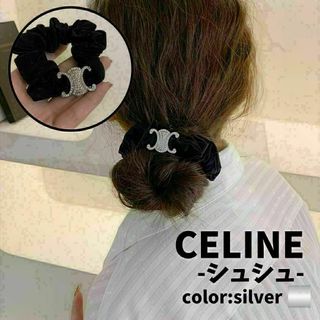 CELINE（ヘアゴム/シュシュ）のフリマアイテム一覧