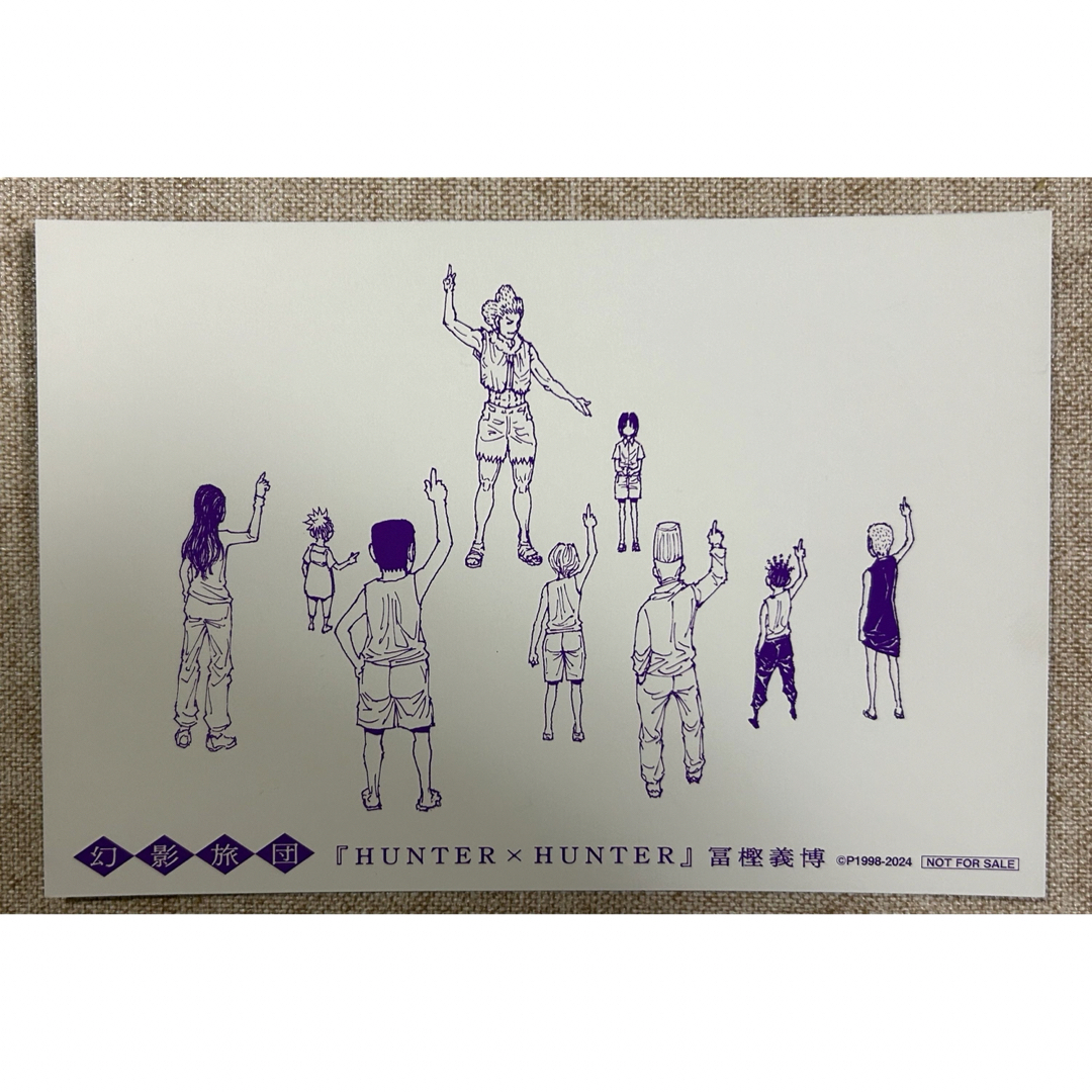 ハンター×ハンター HUNTER×HUNTER 特典カード 幻影旅団 1