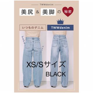 TWW デニム BLACKの通販 by tomo's shop｜ラクマ