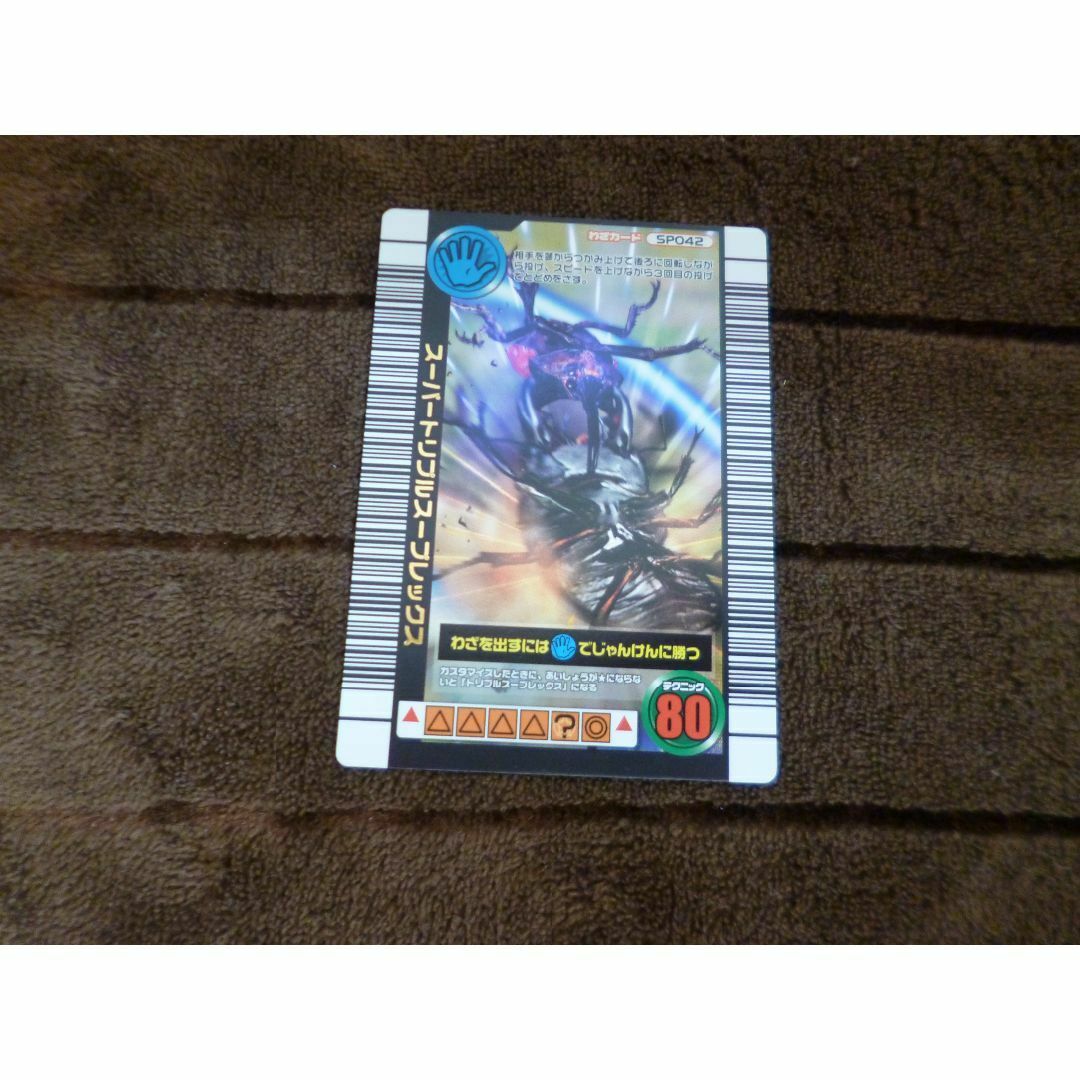 レア ムシキング スーパートリプルスープレックス 五周年 ムシキング