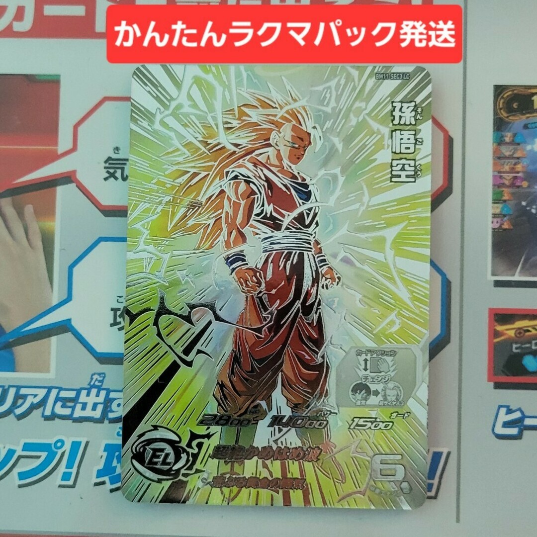 ドラゴンボールヒーローズ LC まとめ売り bm11-sec3 他… スーパー