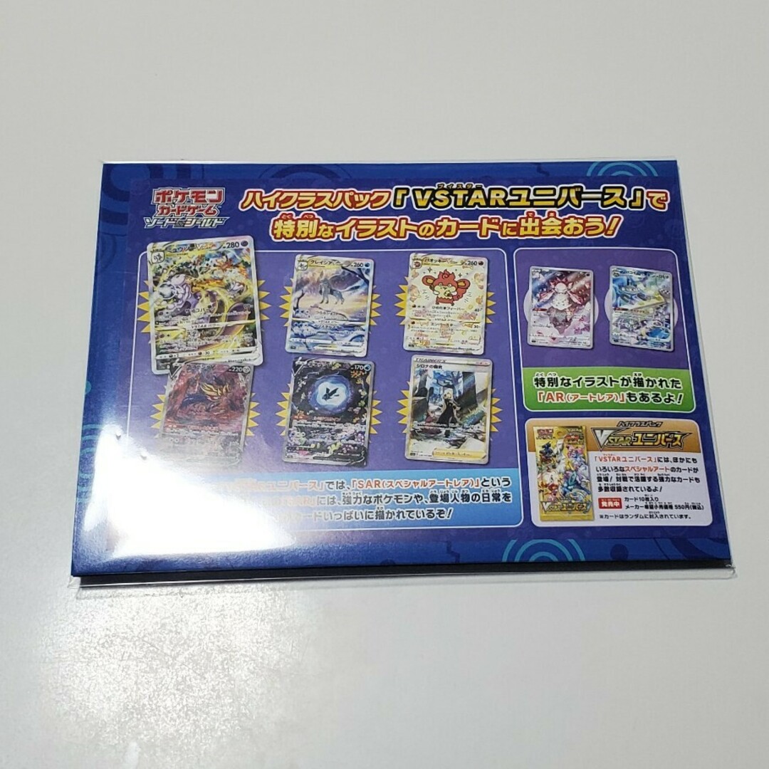 ポケモン - ポケモンカードゲームジャンボカードコレクション ラプラス