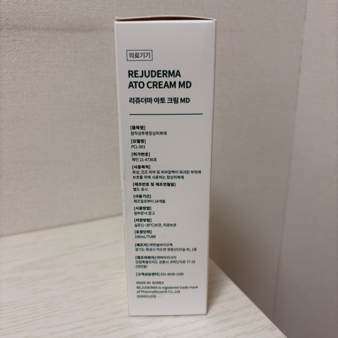 REJUDERMA リジュダーマ ATO CREAM 再生クリームの通販 by usagi's