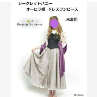 Secret Honeyのフリマアイテム一覧