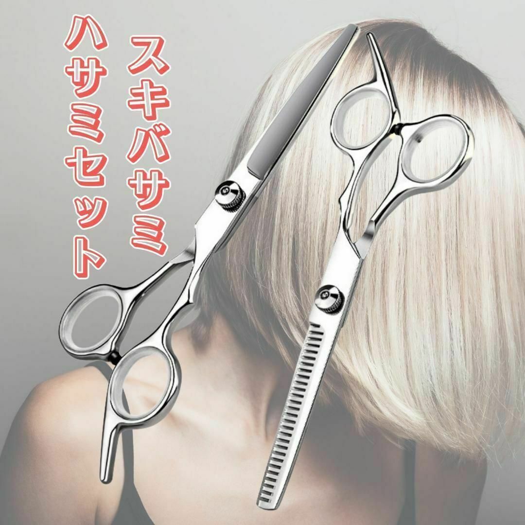 切れ味抜群スライドシザー美容師プロ用ハサミサロン仕様Newシザー