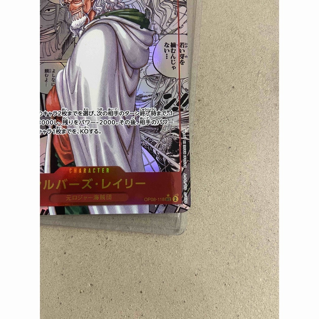 ONE PIECE - シルバーズ・レイリー コミックパラレル コミパラの通販