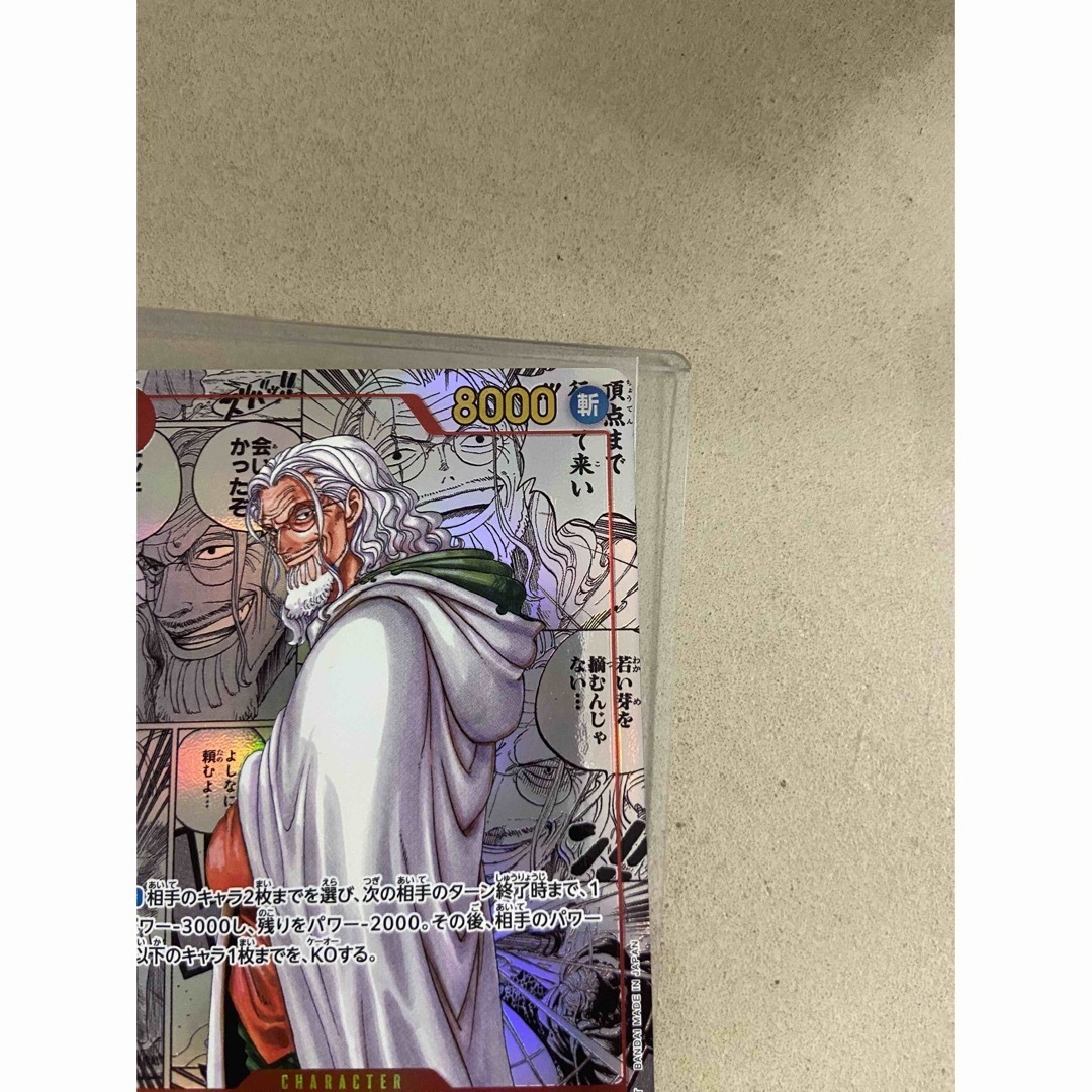 ONE PIECE - シルバーズ・レイリー コミックパラレル コミパラの通販