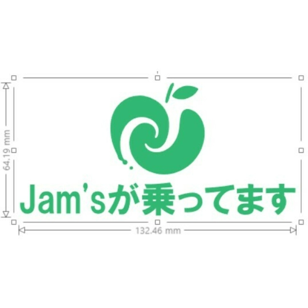 Mrs. GREEN APPLE ミセス JAM'S ステッカー 乗ってますの通販 by ぺけ