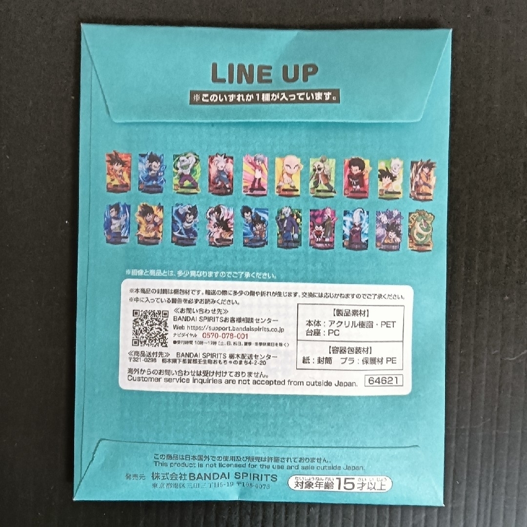 ドラゴンボール - 20点コンプセット【未使用】J賞ACLLECT