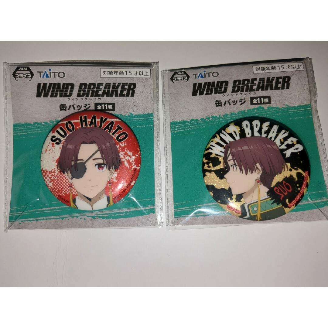 WINDBREAKER 缶バッジセット 蘇枋隼飛の通販 by アイス's shop｜ラクマ