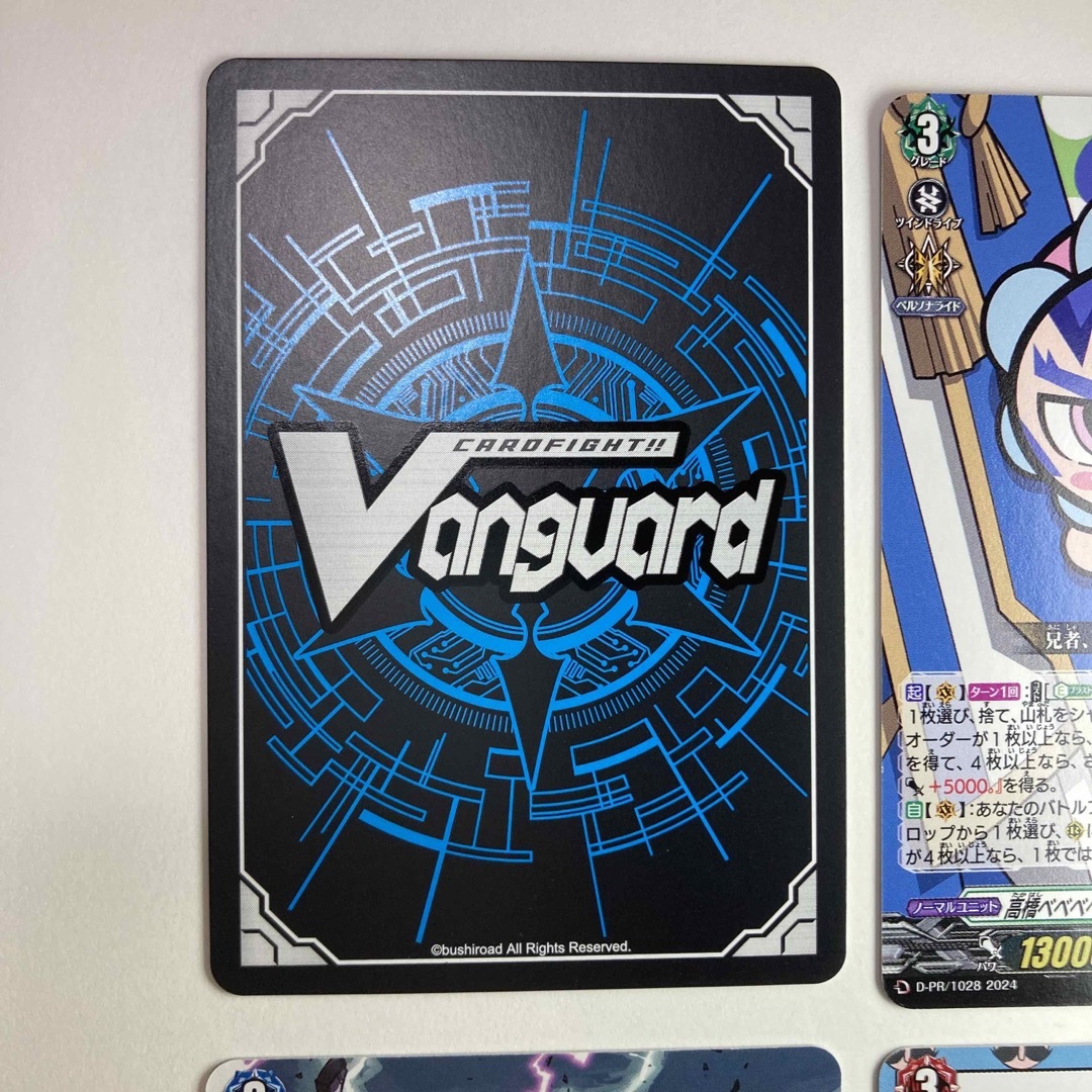 カードファイト!! ヴァンガード - ヴァンガード コロコロコミック付録4