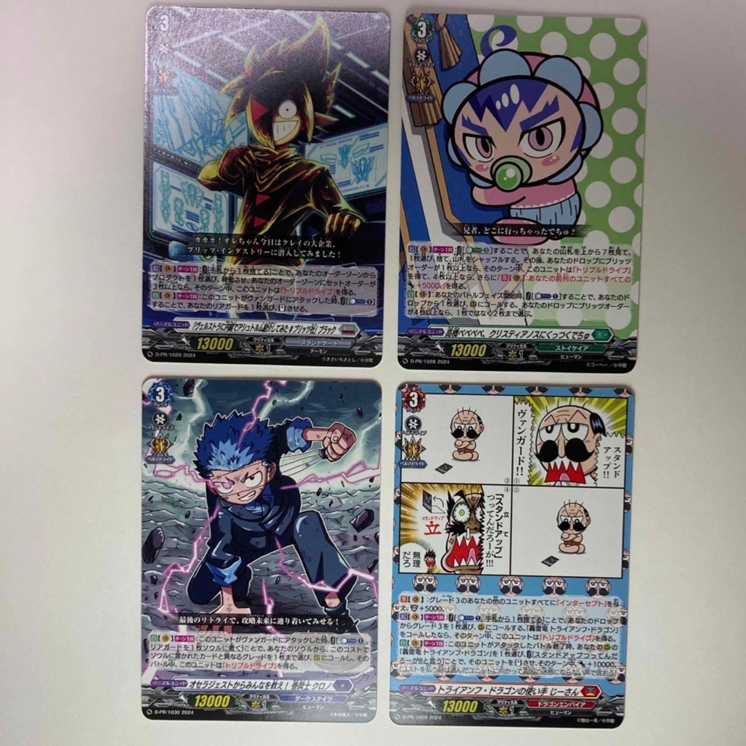 カードファイト!! ヴァンガード - ヴァンガード コロコロコミック付録4