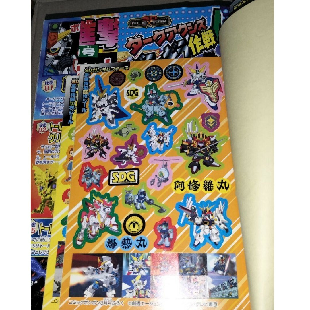 講談社 - コミックボンボン 2004年 3月号 漫画の通販 by 9to5's shop