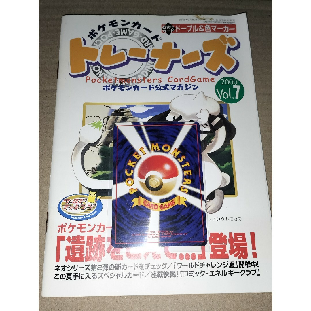 ポケモンカードトレーナーズ 2冊 本の通販 by 9to5's shop｜ラクマ