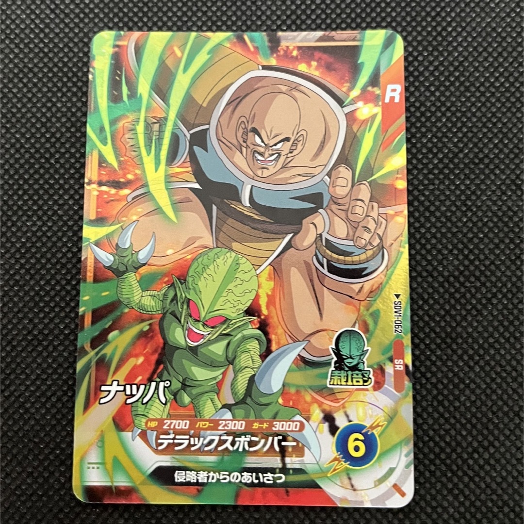 ドラゴンボール - ドラゴンボールスーパーダイバーズ ナッパ の通販 by