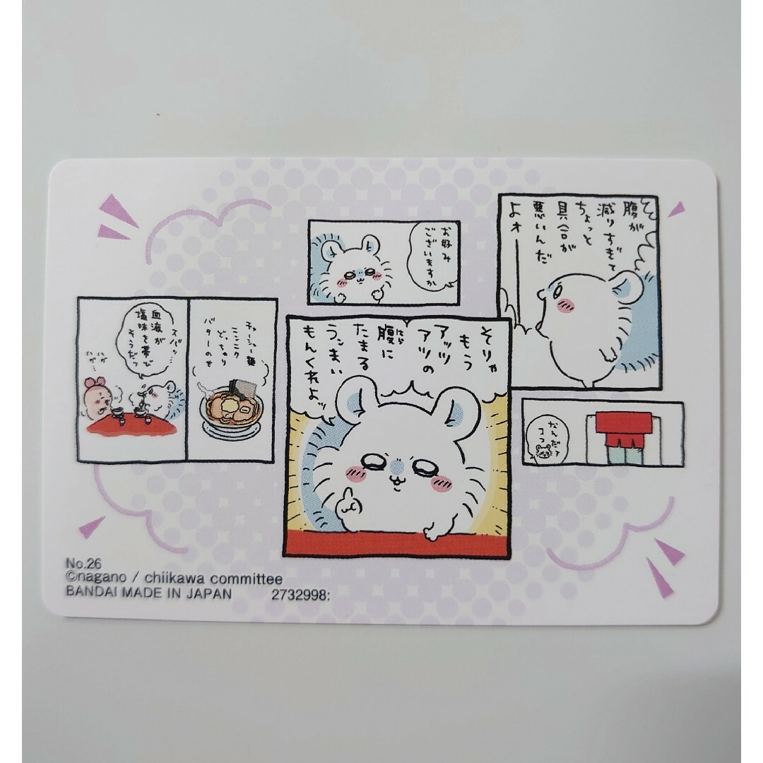 ちいかわ - ちいかわ コレクションカードグミ6 No.26 ビッグフェイス