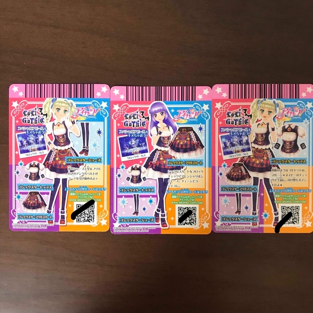 アイカツ! - アイカツ ゴシックスター ロリゴシック 藤堂ユリカ 氷上