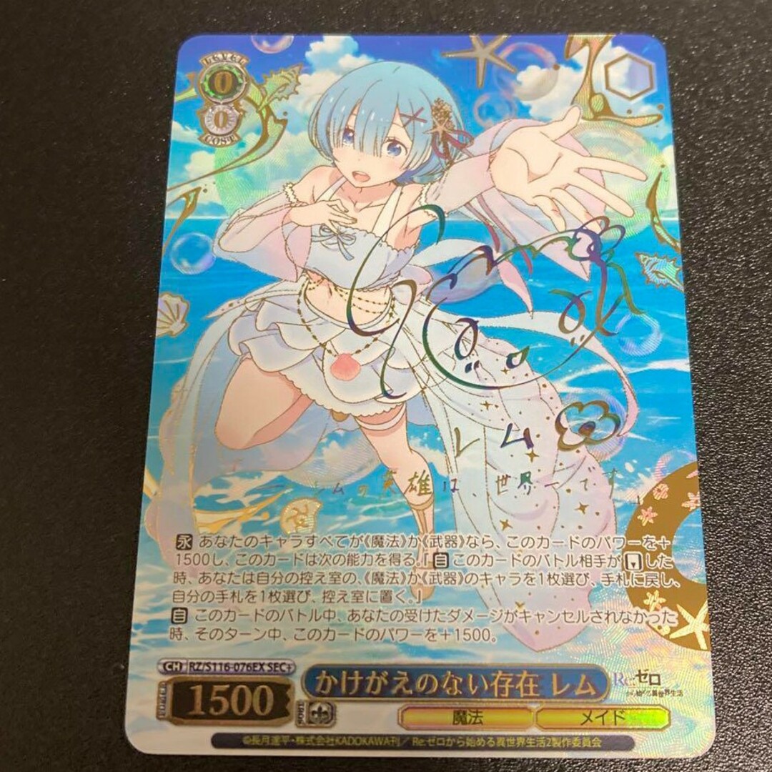 ヴァイスシュヴァルツ Re:ゼロから始める異世界生活 vol.3 カートン