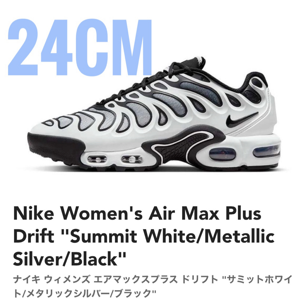 NIKE - 木曜18時終了 定価22330円【新品】ナイキ エア マックス プラス