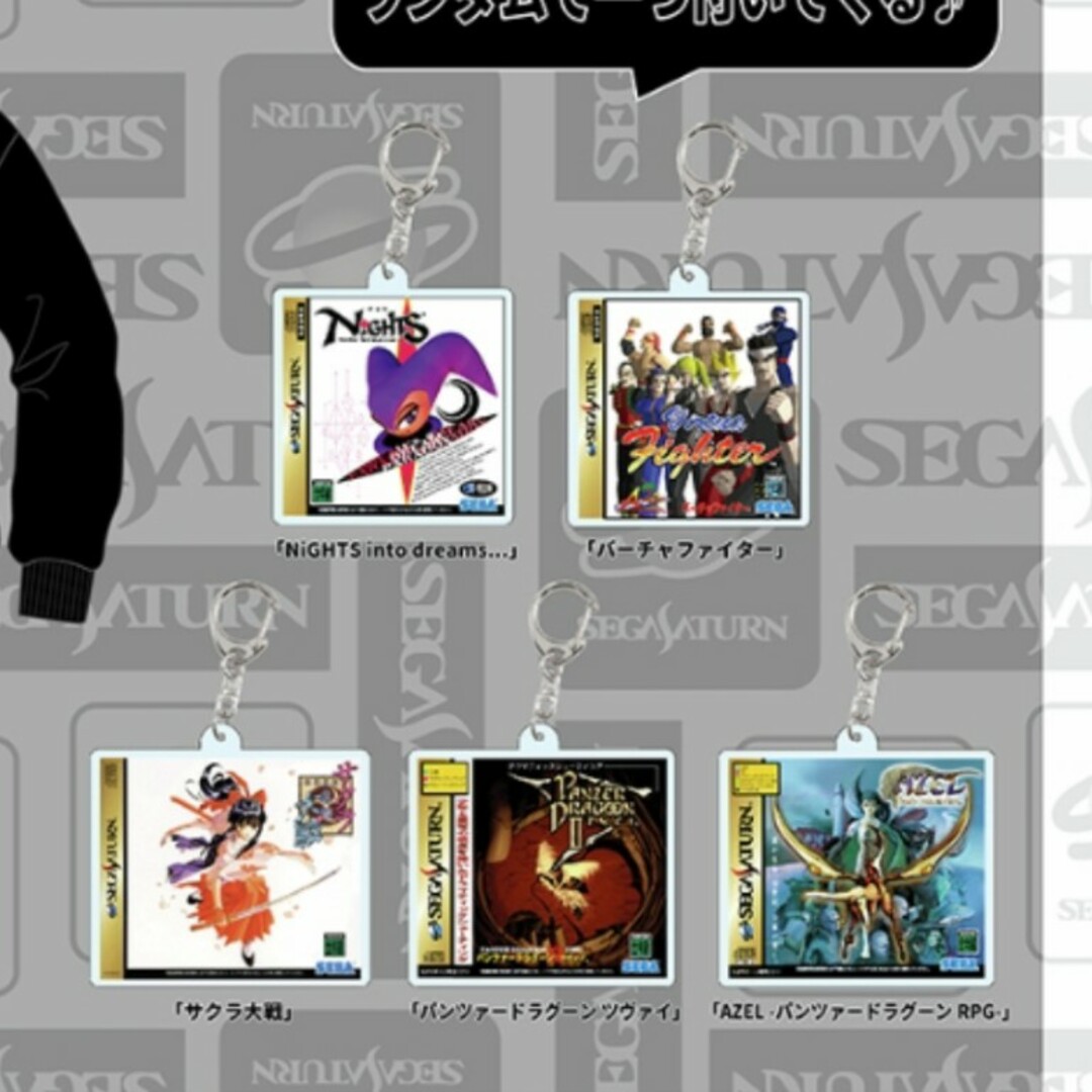 希少 最安 未使用 ドン・キホーテ限定 セガサターン 刺繍スカジャン