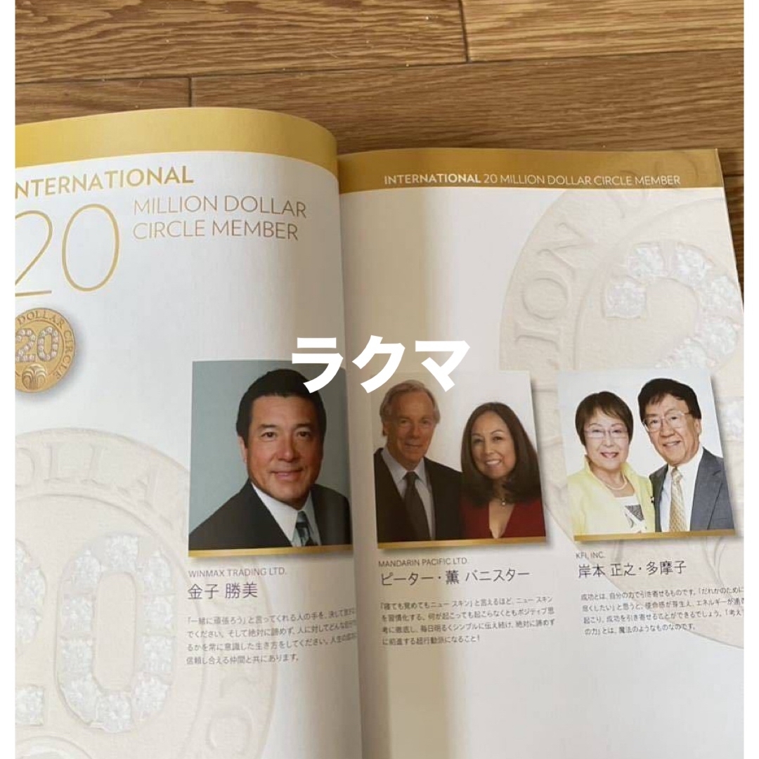NU SKIN - 成功者の紹介‼️ニュースキン ジャパン20周年記念マガジン