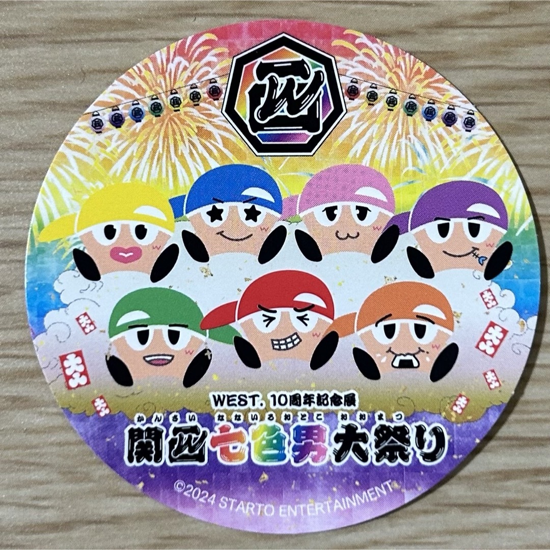 ジャニーズWEST - 関西七色男大祭り ステッカー 入場特典 WEST. やつ