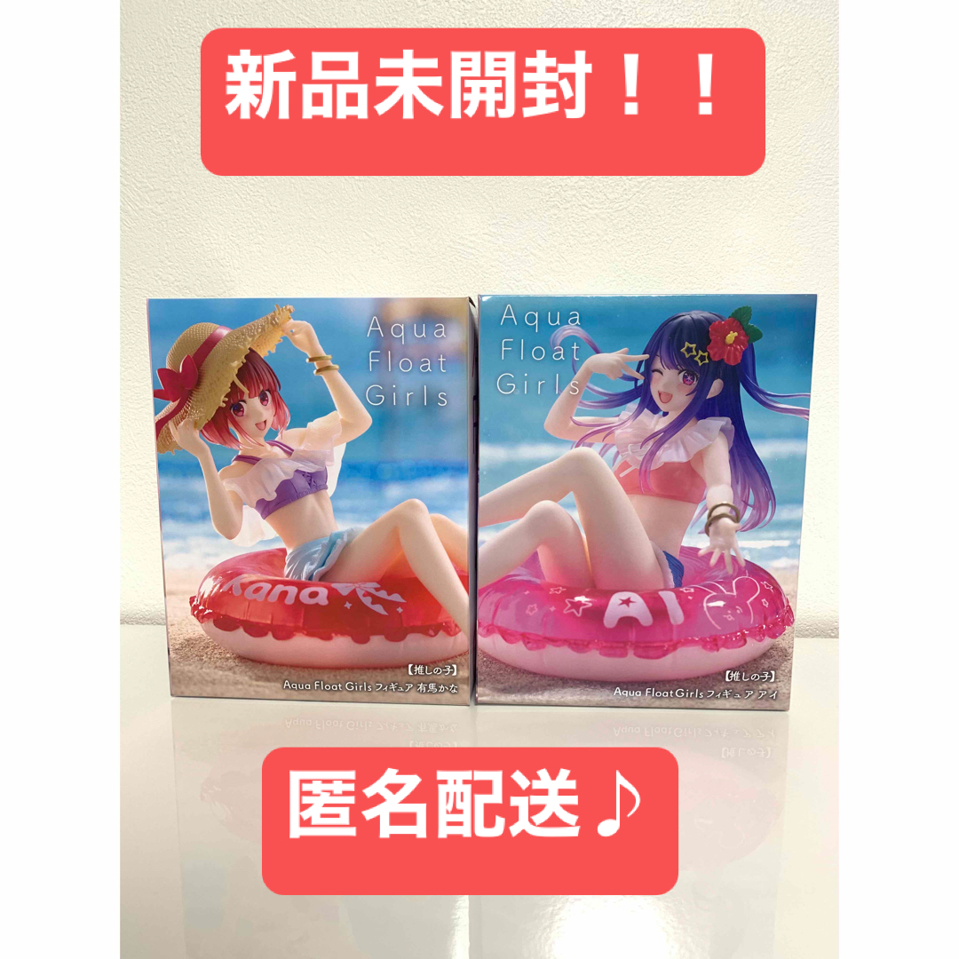 TAITO - 推しの子 星野アイ 有馬かな Aqua Float Girls フィギュア 2種