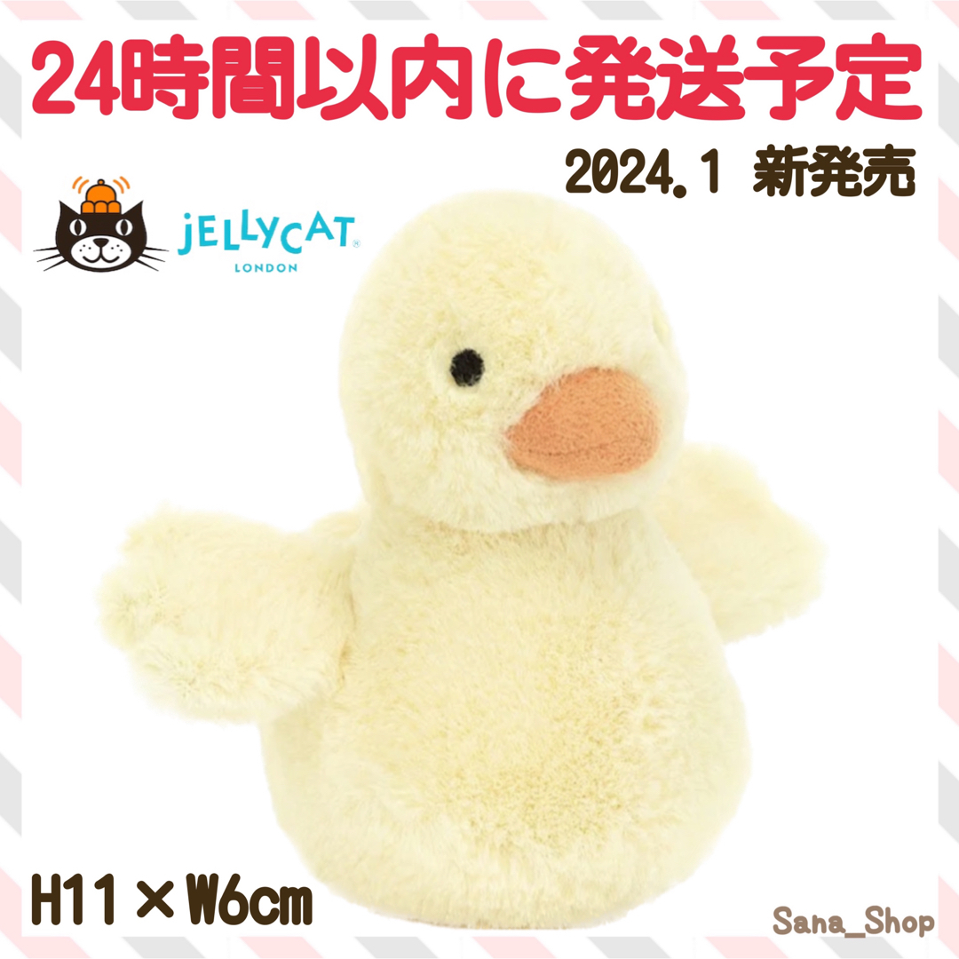 JELLY CAT - 新作 新品 ジェリーキャット 鳥 あひる にわとり ヒヨコ