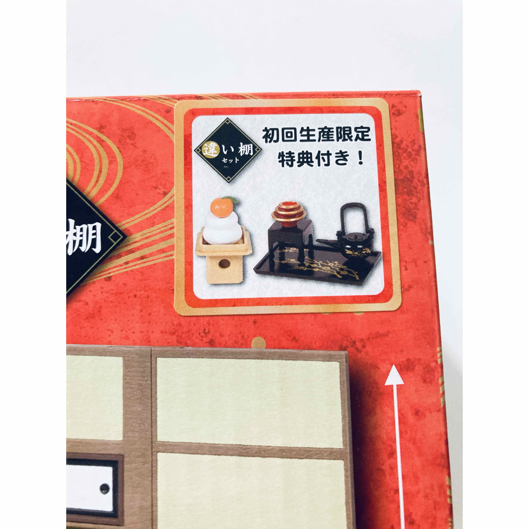 Re-MeNT - リーメント 専用ディスプレイ THE 和室 違い棚セット【初回