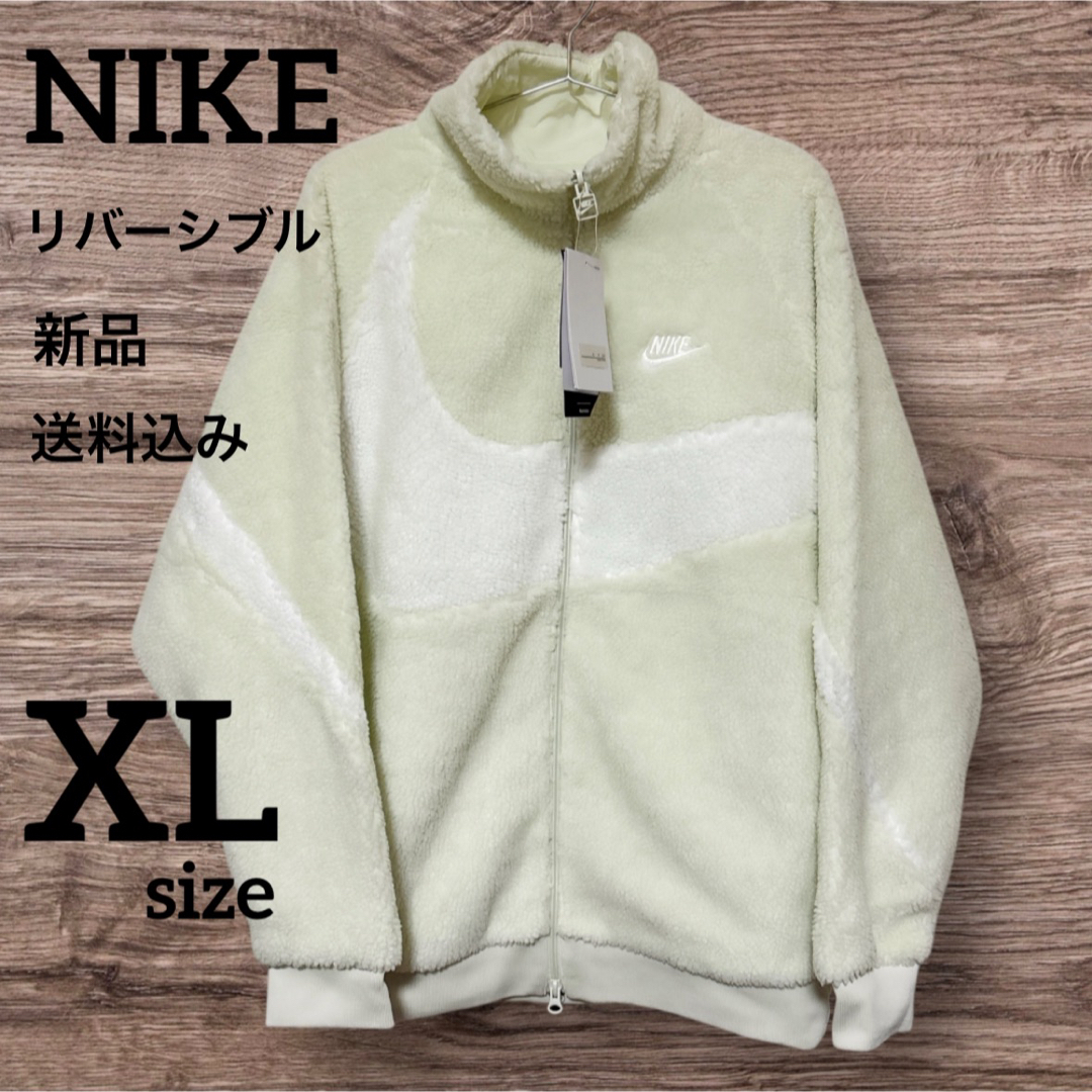 NIKE - 新品☆NIKE☆リバーシブル☆ボア☆ジャケット☆ホワイト☆男女