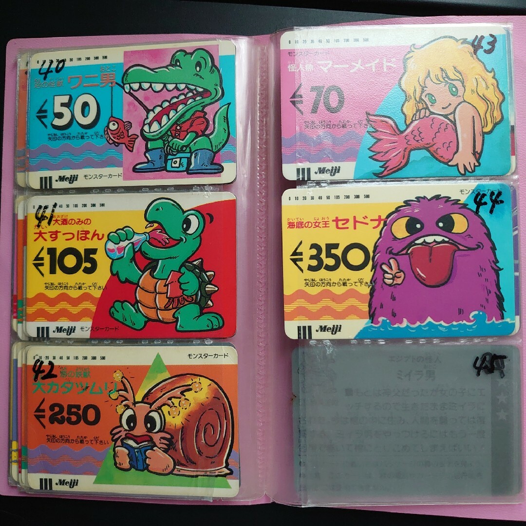 Meiji 明治 モンスターカード テレカード 45枚の通販 by Yuzu's shop