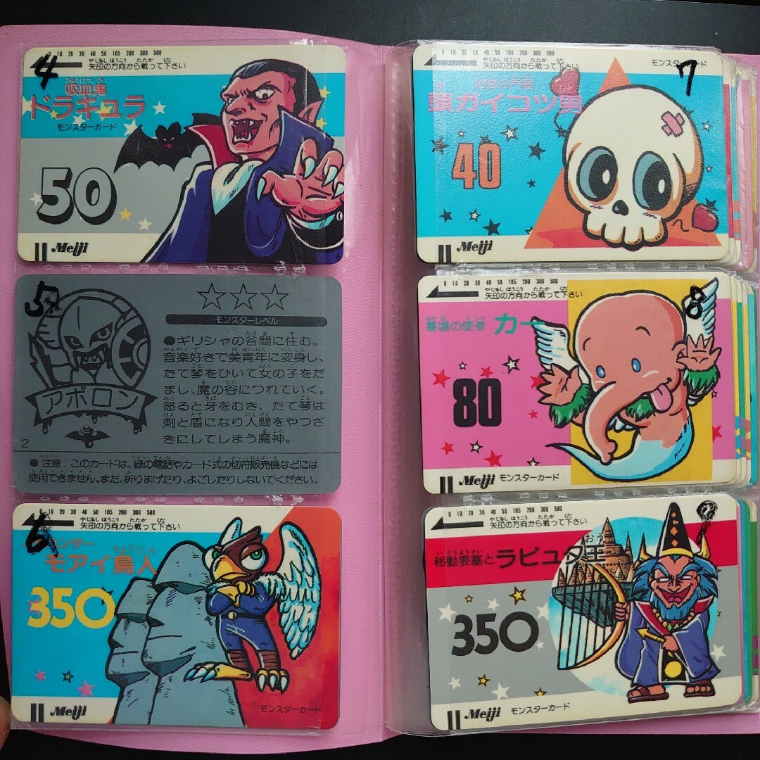 Meiji 明治 モンスターカード テレカード 45枚の通販 by Yuzu's shop