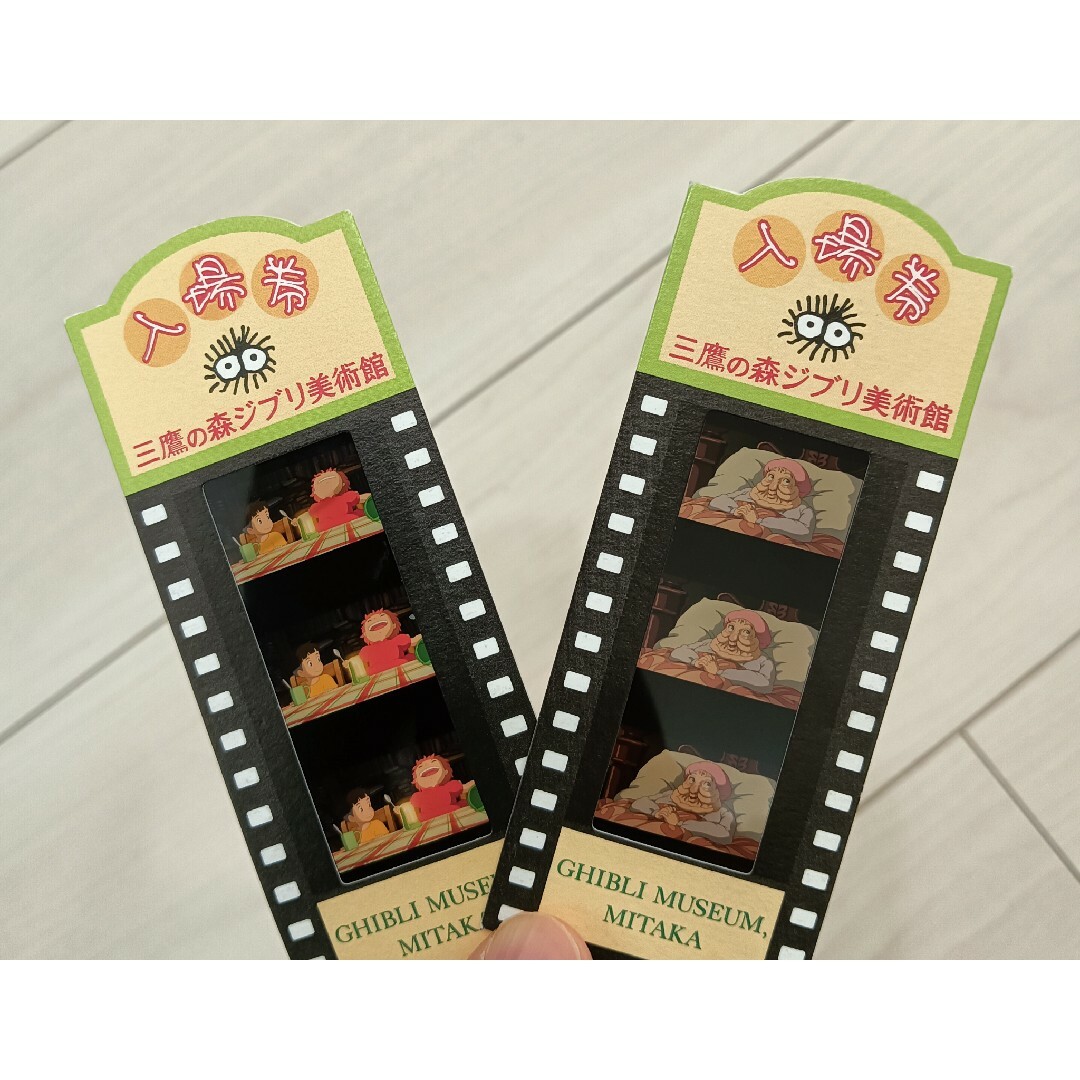 ジブリ - ポニョ、ハウル 三鷹の森ジブリ美術館 入場券 (使用済み)の