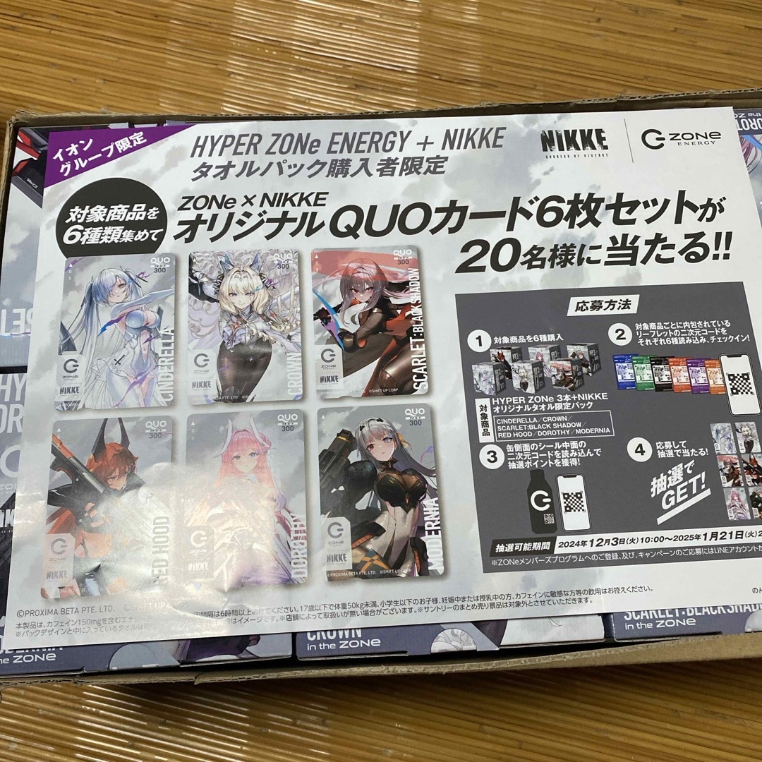 ZONe NIKKE タオルパック 6種類セットの通販 by マヌカンマーケット