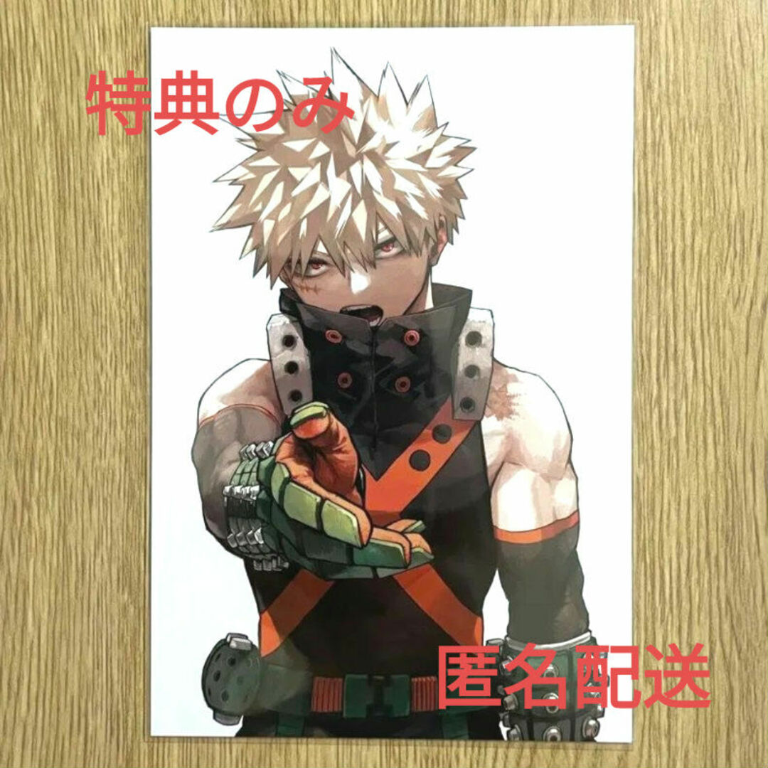 ヒロアカ 42巻 特典 イラストカード 爆豪の通販 by りお's shop｜ラクマ