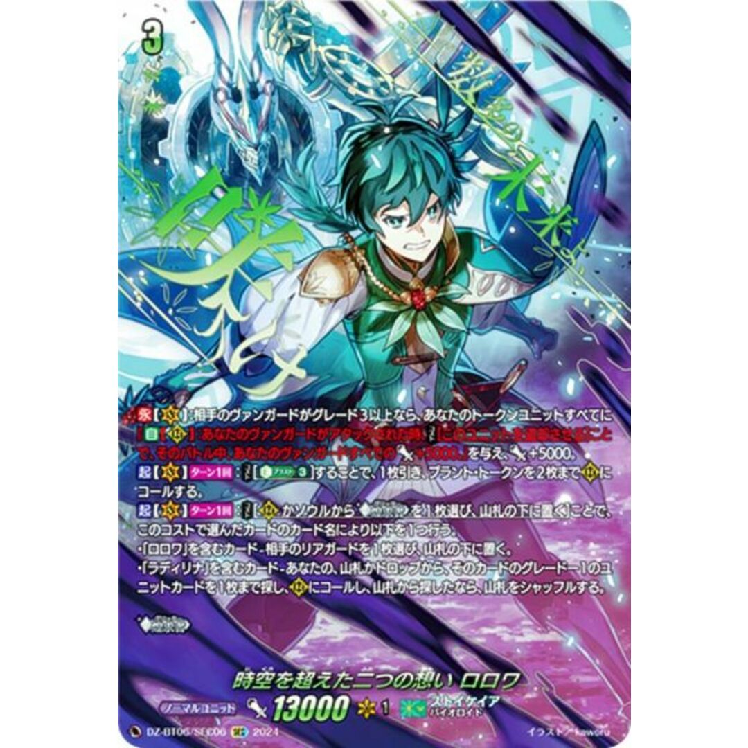 ヴァンガード 呪術演出カード 高レア - ヴァンガード 呪術演出カード