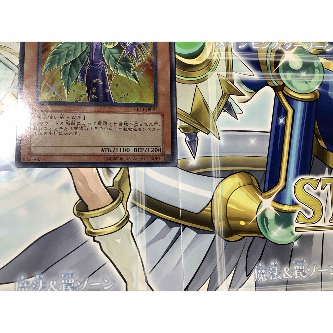 遊戯王 - バイオレットウィッチ ウルトラレア VB11-JP002の通販 by 【3