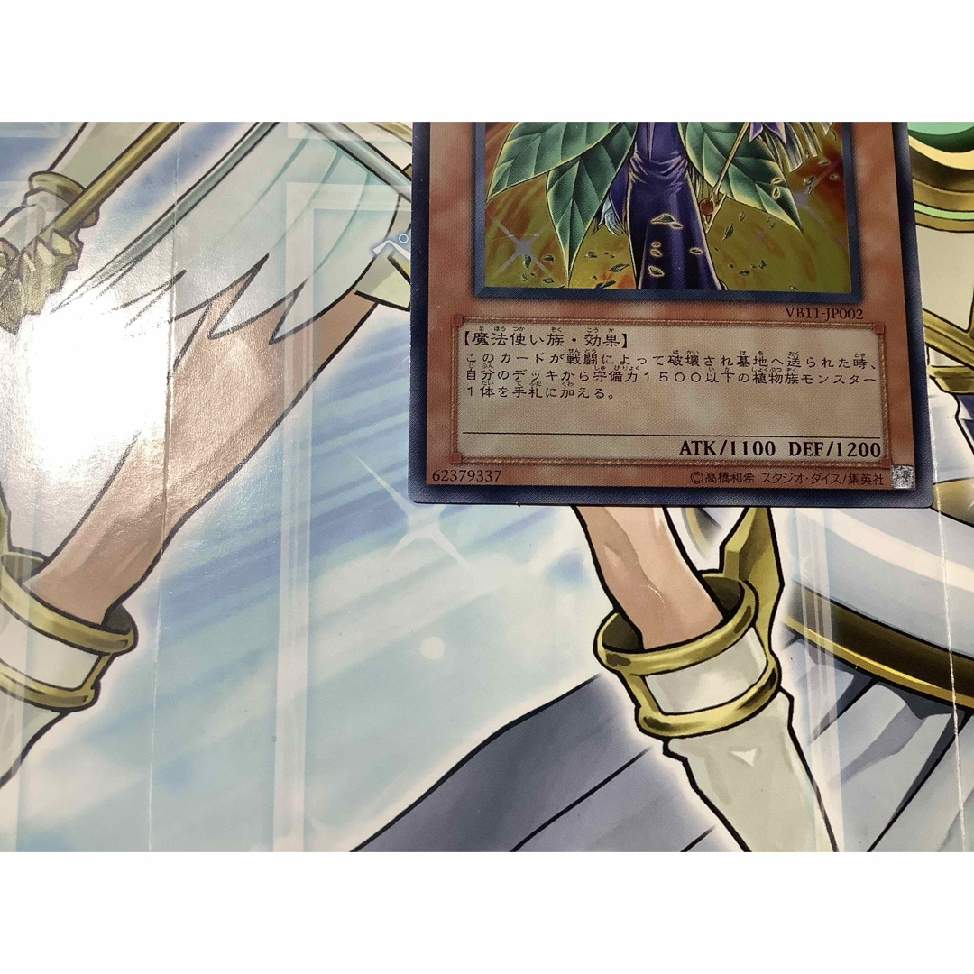 遊戯王 - バイオレットウィッチ ウルトラレア VB11-JP002の通販 by 【3