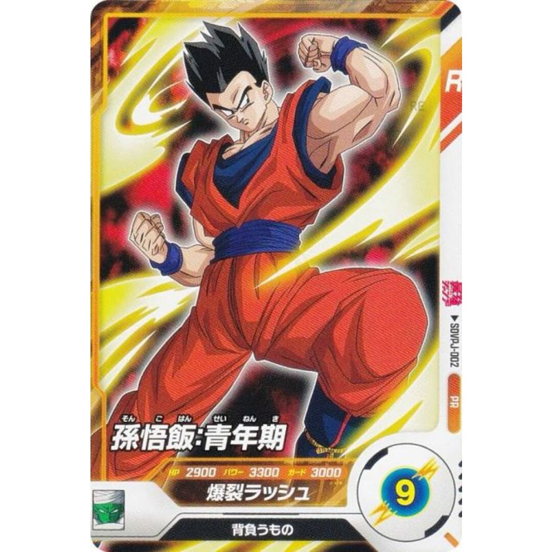 ドラゴンボールカードゲームSP40-45 6枚合わせ絵プロモ