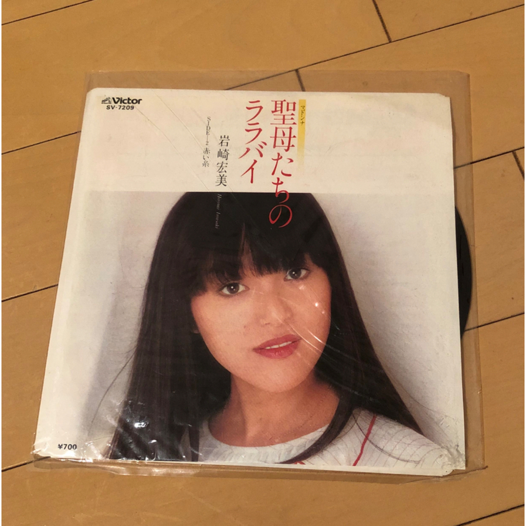 Victor - 岩崎宏美「聖母たちのララバイ／赤い糸」レコードの通販 by
