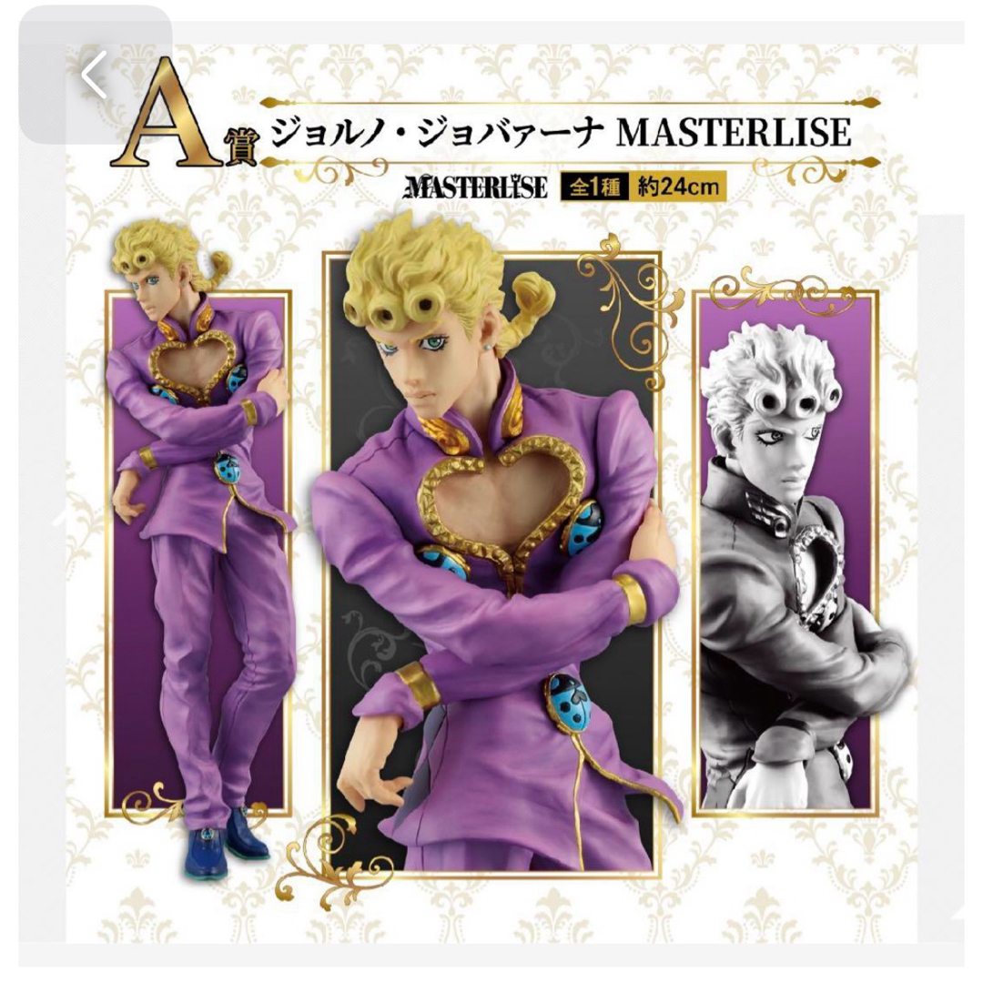 JOJO - ジョジョの奇妙な冒険 一番くじ ジョルノ・ジョバァーナの通販