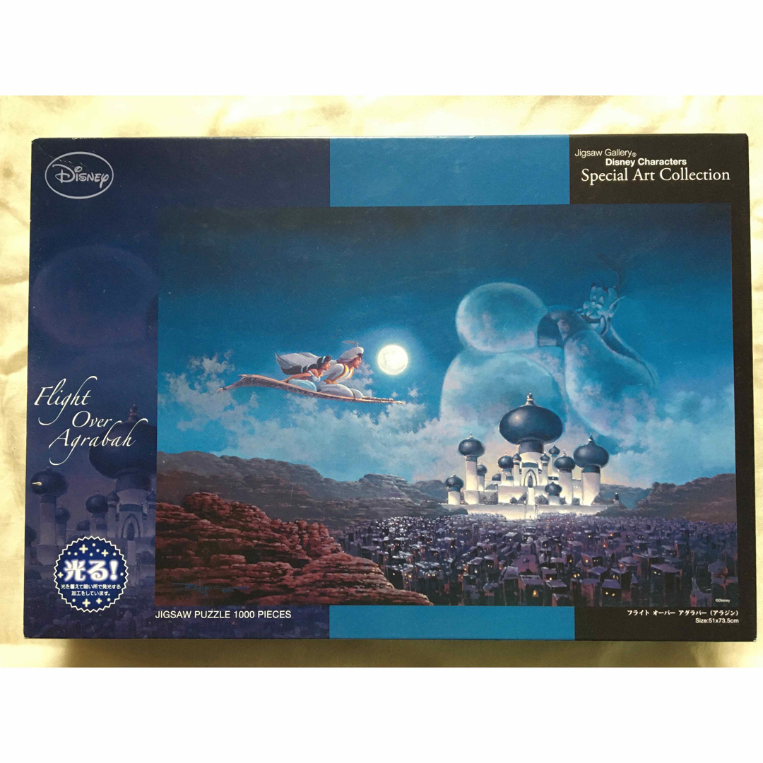ディズニー アラジン ジグソーパズル レアの通販 by hijklmn's shop