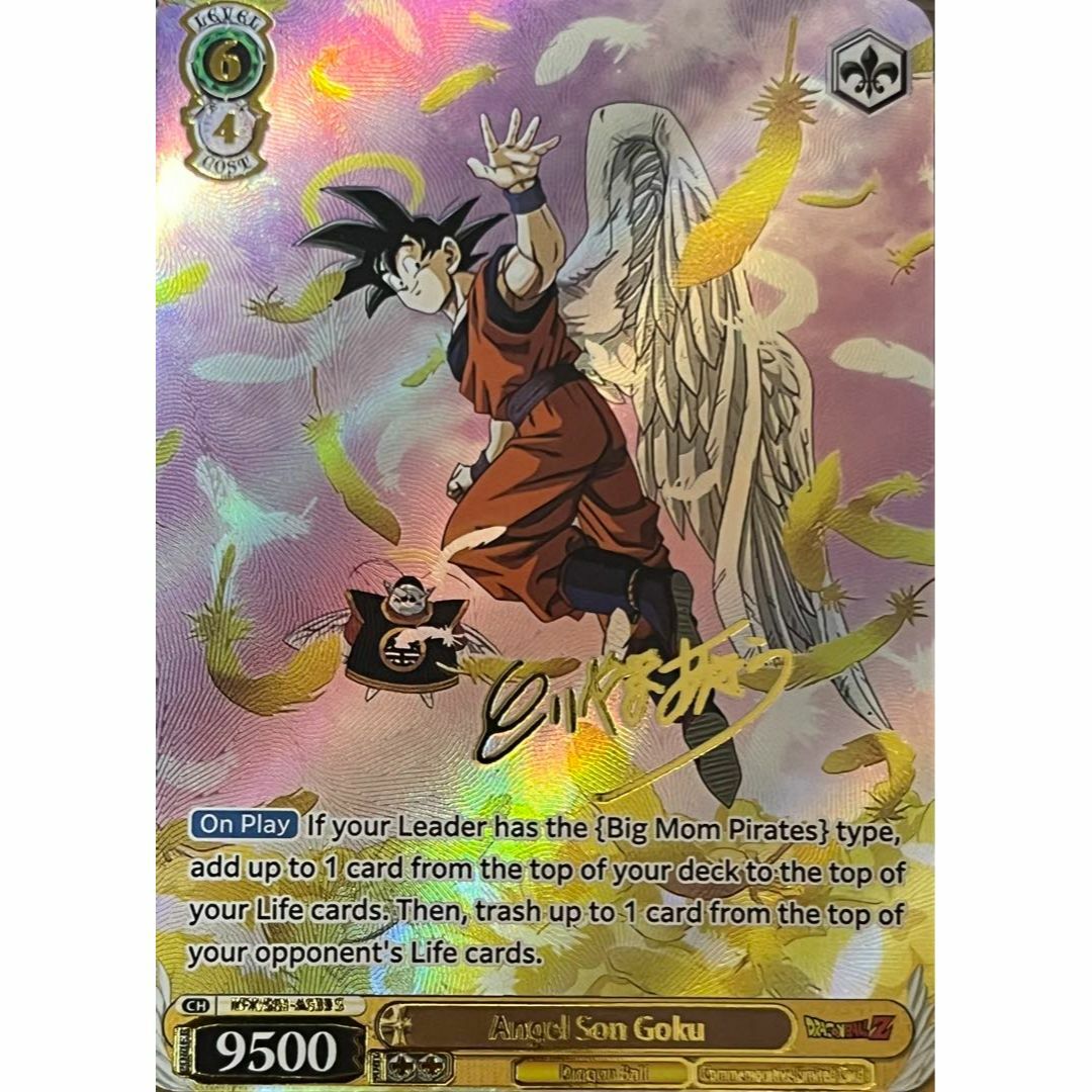 ARS10＋】 ドラゴンボール ダイバーズ 天使悟空 3枚 SDVP-020 楽天市場