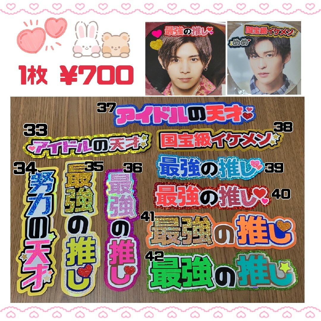 ミニ名前文字 名前文字 手作りうちわ デコうちわ ファンサうちわの通販