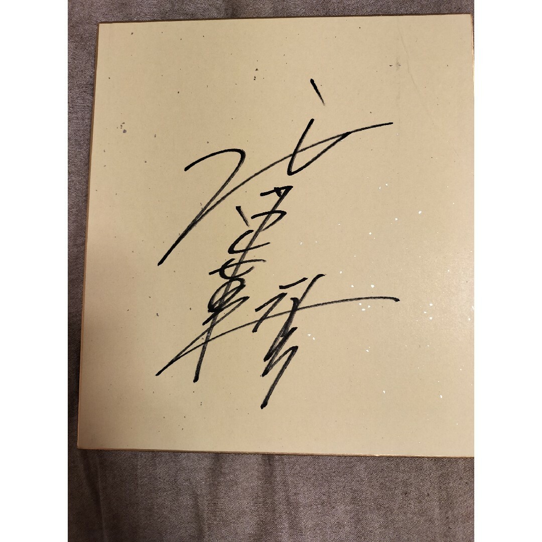 和田竜二騎手直筆サイン入り 記念ゼッケン 和田竜二騎手直筆サイン入り