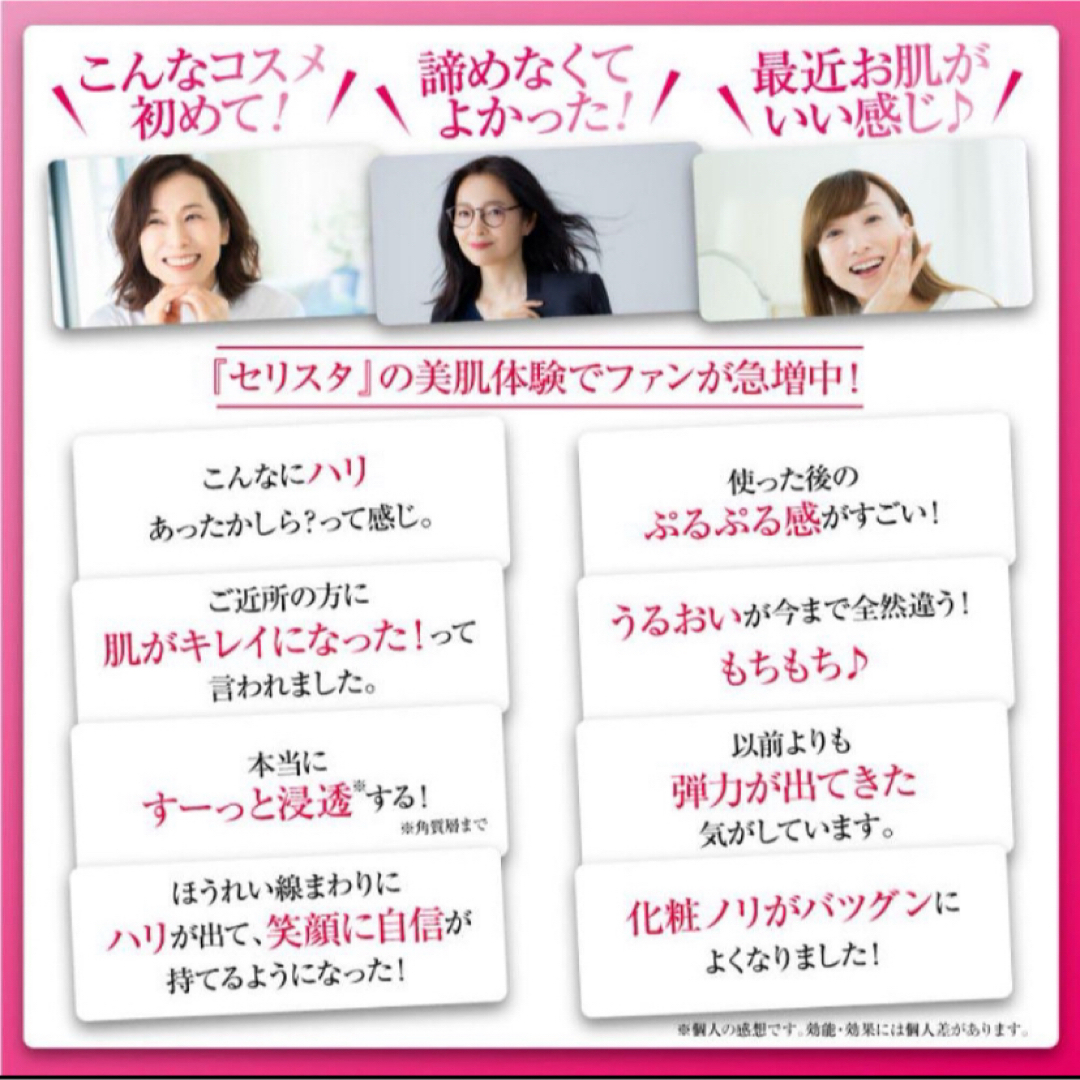 セリスタ 純度100% ヒト幹細胞 培養上清液 ザカクテルセラム 美容液 4