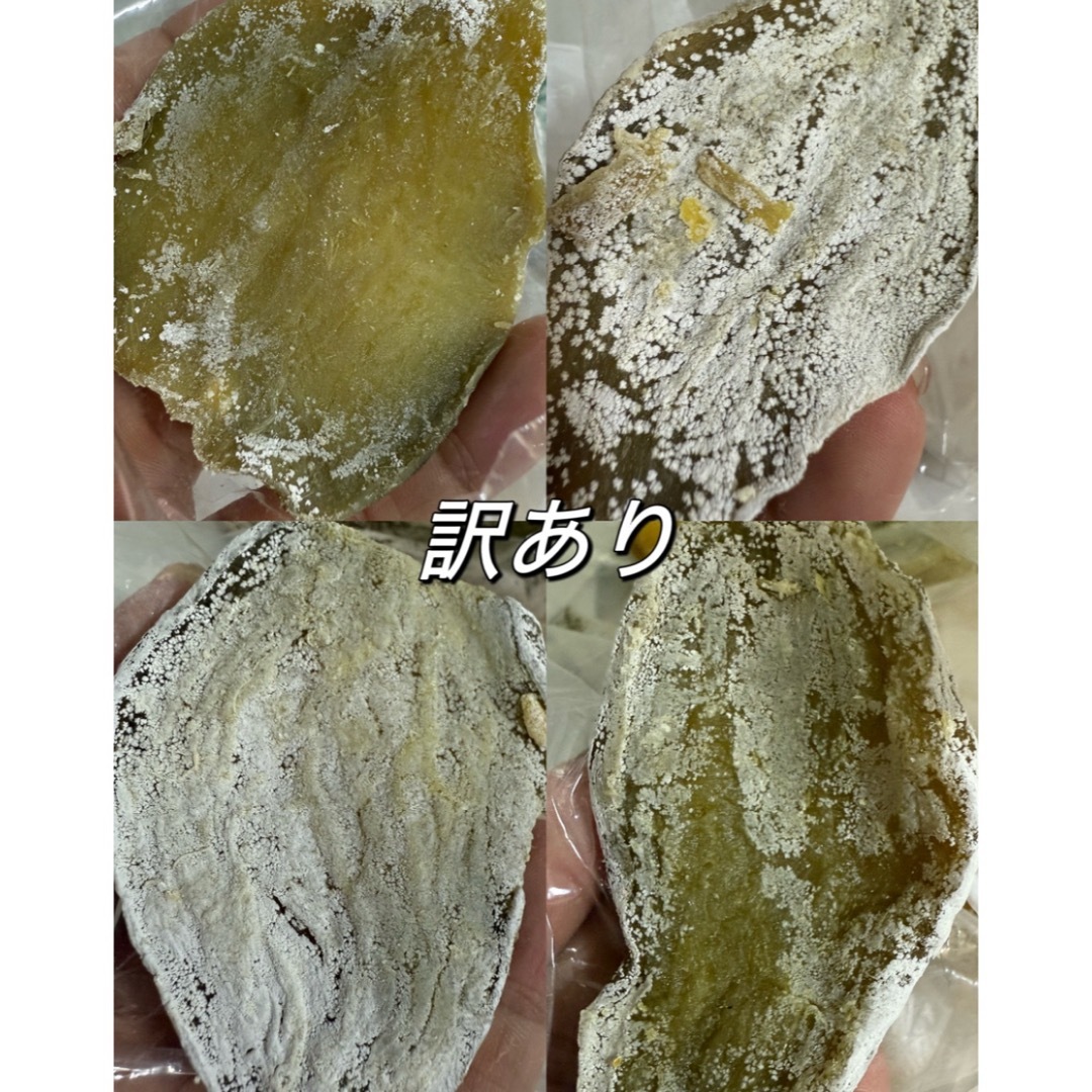 低カロリー 天日乾燥 無添加 健康食品 ホクホク 訳あり 昔ながらの干し